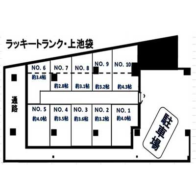 ラッキートランク･上池袋