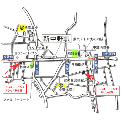 ラッキートランク･アクセス新中野